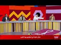 A Debate Erupted In The Studio Regarding Tunisia S Chances Of Advancing With Khaled El Ghandour 