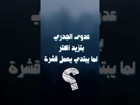 امتى بتنتهي العدوى بالجدري المائي