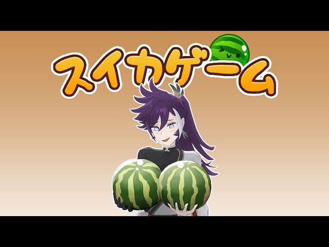 【Watermelon Game /スイカゲーム】SPOOKY SCARY WATERMELONS!のサムネイル