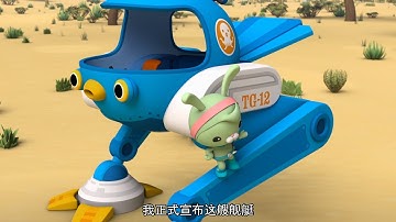 Octonauts & Operation Inspiration FULL ENGLISH EPISODE Above & Beyond Season 6 NEW Haraka TG-12