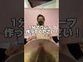 1分クレープ⁉️チャンネル登録してね💕#らゆま #クレープ#ばななジュース