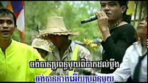 Serey Mun Jong Ban Propon Khmer