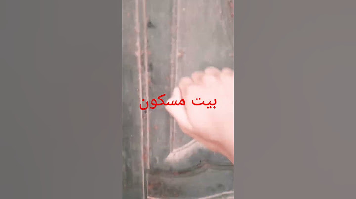 بيت مسكون بالجن و مهجور معروض للبيع
