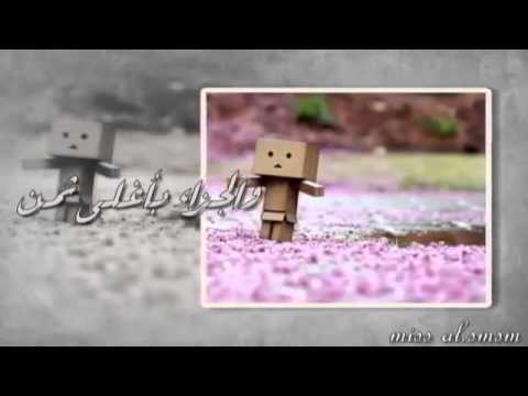 نشيد مهما صار ومهما صرنا عبدالله الخشرمي