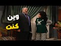 مرتك لما تروح متأخر عالبيت   