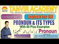 What is Pronoun? | Types of Pronoun | English for all | Tanvir Academy