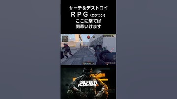 【COD＠BO6】敵が見えてなくても撃つ #cod #bo6 #fps #サーチアンドデストロイ
