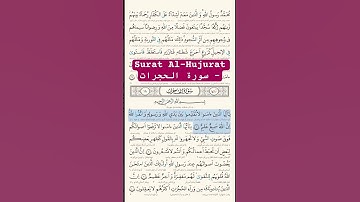 Surat Al-Hujurat - سورة الحجرات #viral #quranictranslation #4k #survivaltools