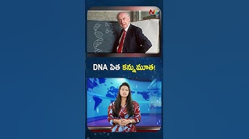 DNA Pioneer James Watson Passes Away At 97 | NTV Global