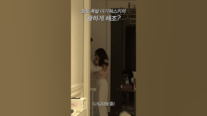 쿵했져ㅠ 쾅하게 해조? #shorts