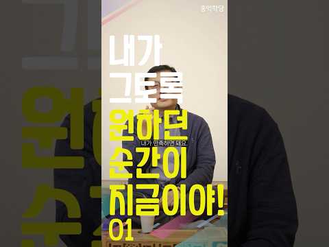 [1분 철학] 내가 그토록 원하던 순간이 지금이야! 01