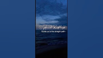سورة الفاتحة بصوت القارئ محمد طارق #قران_كريم