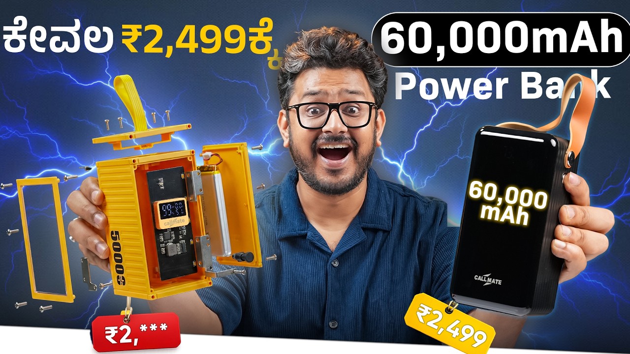 ಇಷ್ಟು ಕಮ್ಮಿಗೆ ಪಕ್ಕಾ ಯಾರು ಕೊಡಲ್ಲ ⚡Callmate Power Bank Unboxing & Charging Test in ಕನ್ನಡ