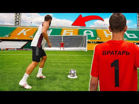 Видео: ЗАРУБА с ВРАТАРЕМ ФК КУБАНИ!