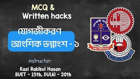 Partial Fraction and Integration || Solve within a minute - Part-1 || HSC & Admission