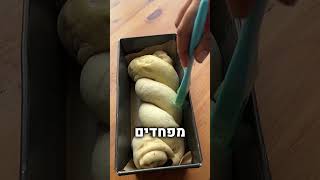 עוגת שמרים בבקה שוקולד