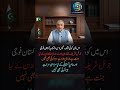 "A Critical Voice: Is This the State of Justice in Pakistan?