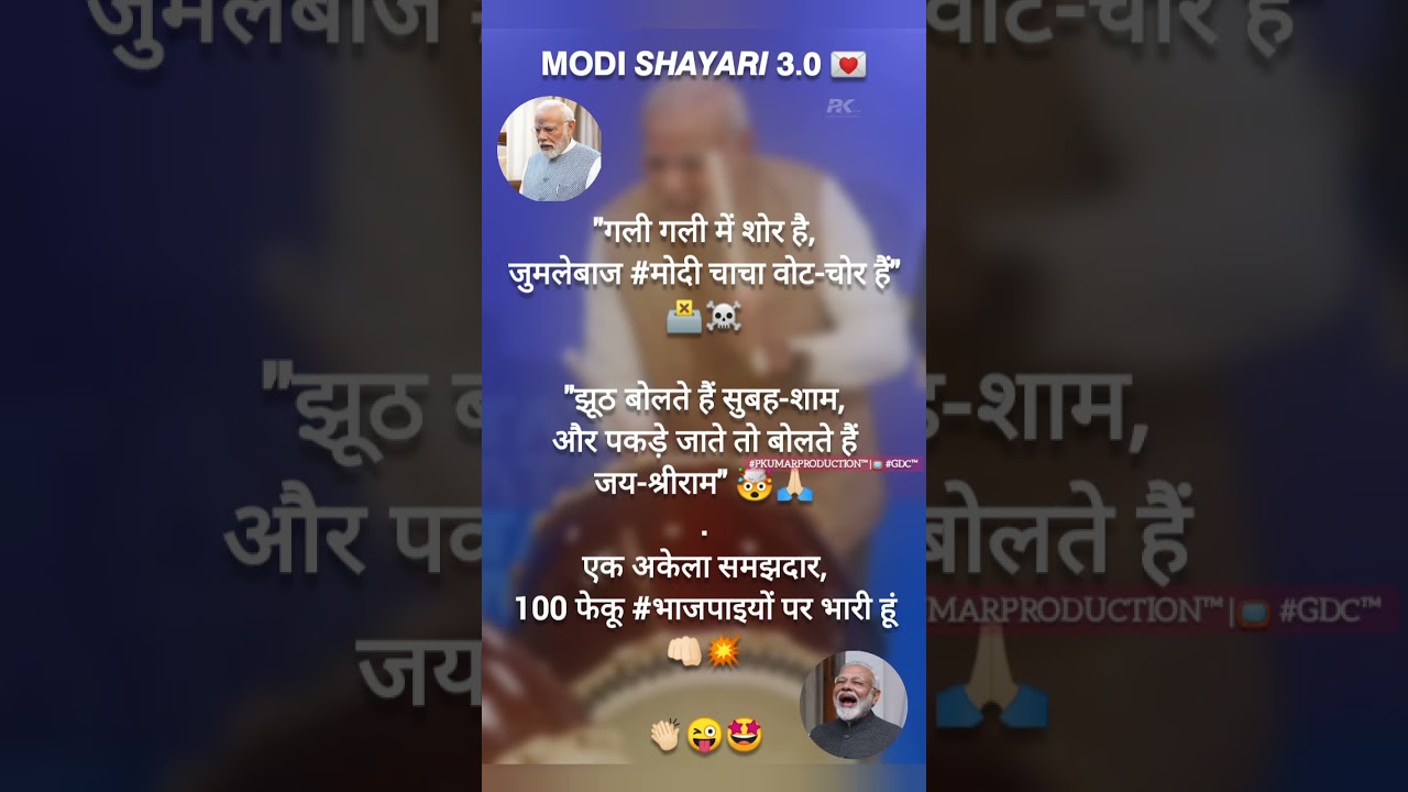 MAST #SHAYARI FT. #MODI3.0! 🧔🏻😁