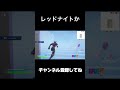 初心者のフリする人と戦ってみた#フォートナイト #フォトナ