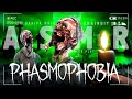 ASMR Охота на Призраков в Phasmophobia
