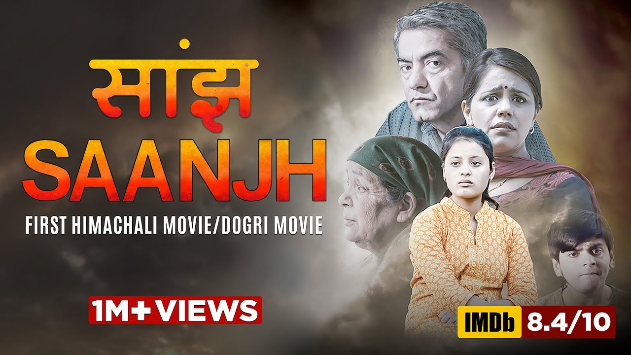 SAANJH | Pahari Himachali Dogri | Full Movie 2017