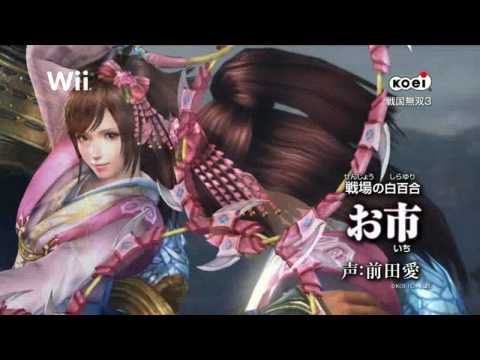 Hd Wii 戦国無双3 Pv ドラマ編 Youtube