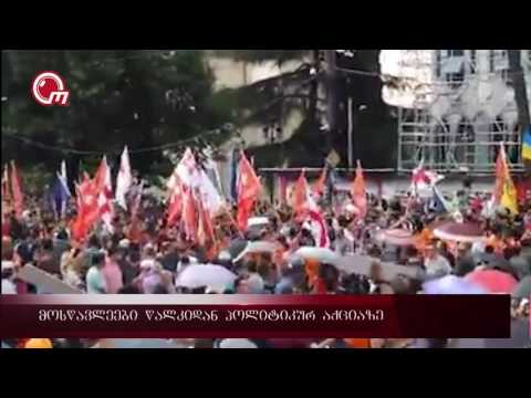 მოსწავლეები წალკიდან პოლიტიკურ აქციაზე