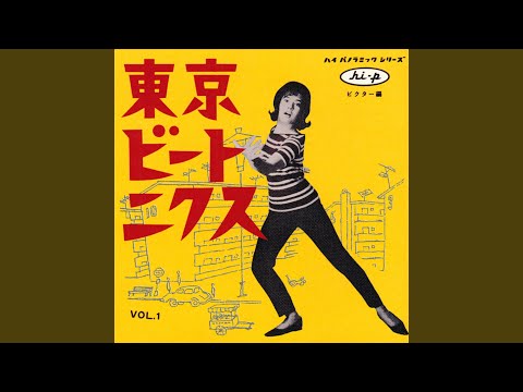 7” 伊藤アイコ 冷いティーン・クイーン / わたしは十三才 PV10 VICTOR /00080 冷たいティーン・クイーン／伊藤アイコ-カラオケ・歌詞検索