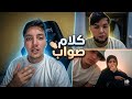 شاهد ما قاله شمسو اخ فوبيا مع عبدو و منال