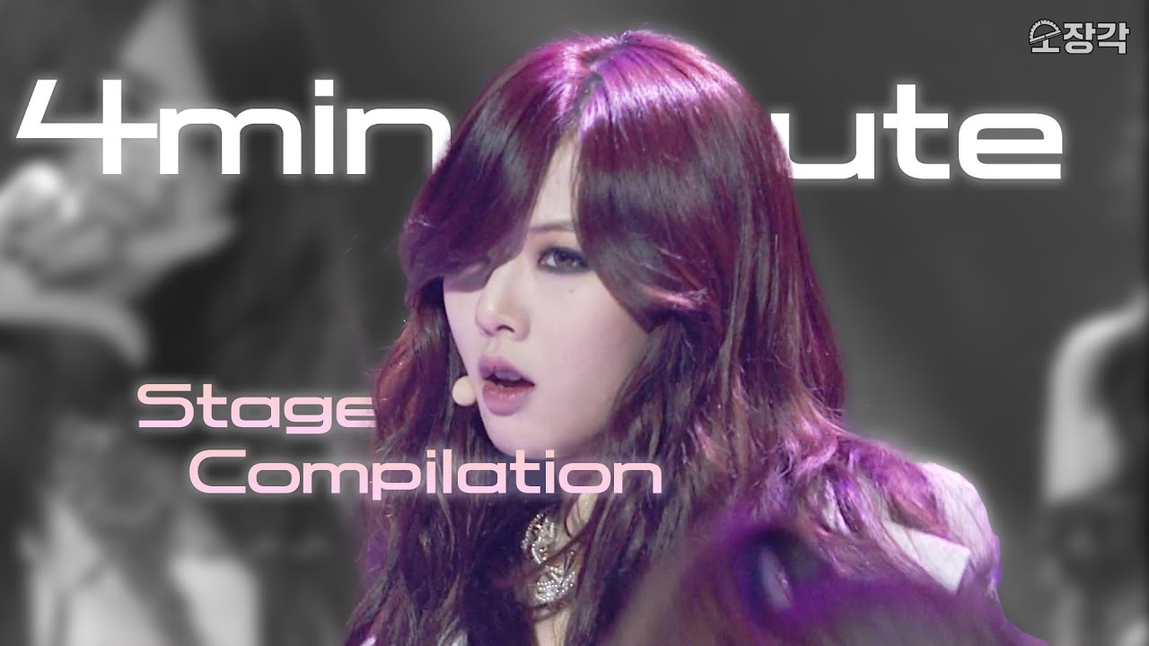 실력이면 실력! 중독성이면 중독성❤️ 모르는 곡이 하나도 없는ㄷㄷ 포미닛(4minute) 열린음악회 모음 | #소장각 | KBS 방송