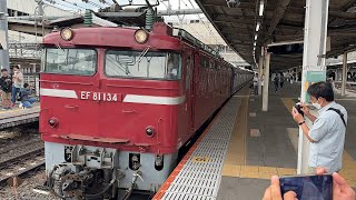 E235系1000番台J–35編成新津配給EF81–134号機牽引力強い汽笛を鳴らして大宮駅発車