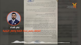 تفاصيل حول قانون تنظيم ايجار الاراضي الزراعية المربد