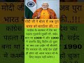 Modiji ke liye ek share kare #motivation #shortvideos #truedialogue #news #news #lifeisbutadream #up
