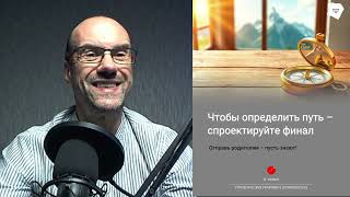 Как помочь ребенку с выбором обучения / карьер?