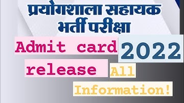lab assistant 2022 admit card date release! download admit card.#labassistant
