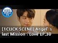 Yeonseo introduces Dan as her husband [1ClickScene / Angel's Last Mission: Love, Ep30]