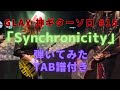 【TAB】GLAY 神ギターソロ #15「Synchronicity」弾いてみた