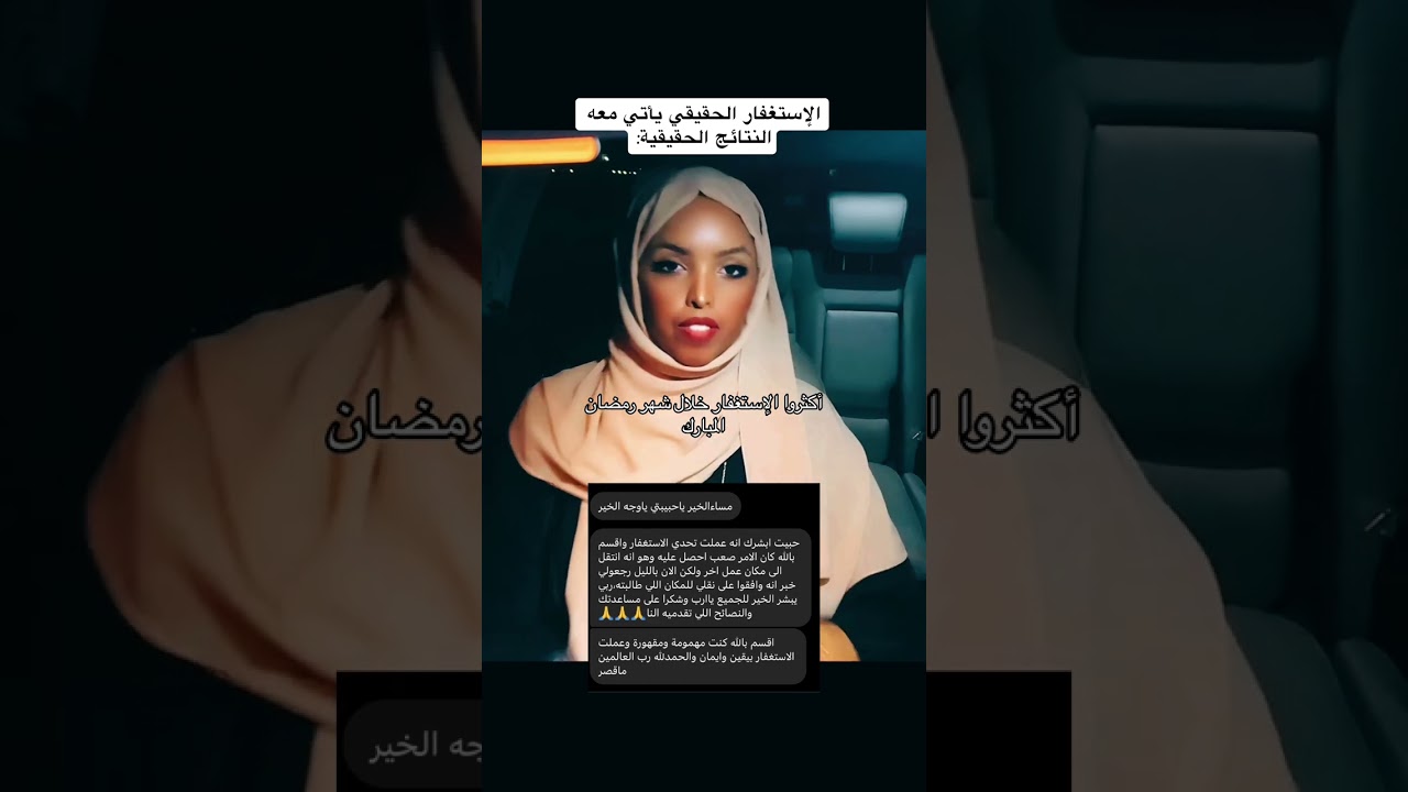 الإستغفار الحقيقي يأتي بالنتائج الحقيقية بإذن الله