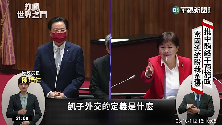 想與台灣建交？　密克羅尼西亞傳索15億援助｜打開世界之門｜華視新聞 20230311 - 天天要聞