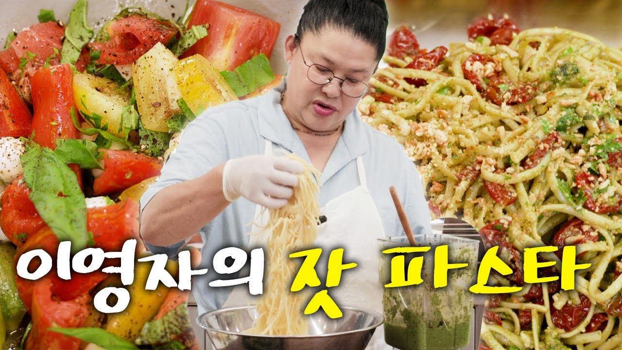 이태리 가정식을 직접 만들어버리는 영자의 뚝딱 한 상