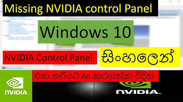 Missing NVIDIA Control Panel Windows 10 Not Showing panel Sinhala (solved)