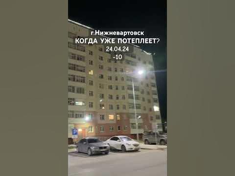 Когда потеплеет? - YouTube
