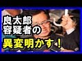 清水アキラ、良太郎容疑者の異変明かす ゴルフ場で逆ギレ「薬の影響...かも」