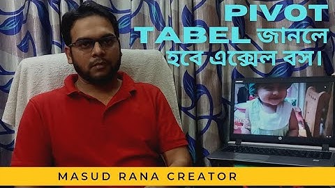 Creat Pivot table using ms excel | মাইক্রোসফট এক্সেল Pivot Table এর ব্যবহার | বাংলা  pivot Tabel