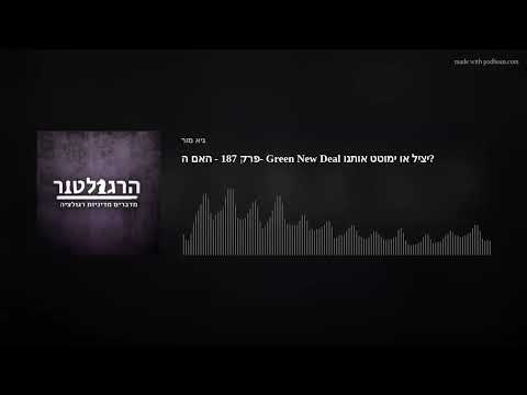 וִידֵאוֹ: מה עשתה ה-AAA ב-New Deal?