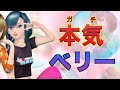 【最強】ちょっとむずかしいを本気で攻略　ベリー編【オシャレ魔女　ラブandベリー　DSコレクション】