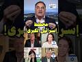إسرائيل الكبرى واقع أم وهم