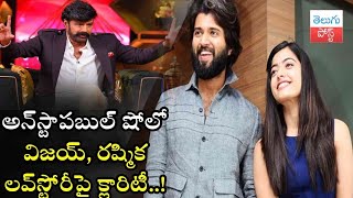 vijaydevarakonda rashmika love story clarity #thyview