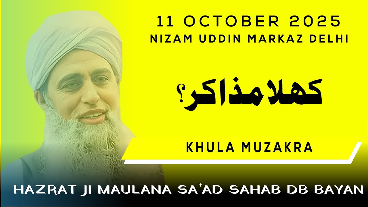 MAULANA SAAD SAHAB BAYAN 11 OCT2025 | Modern Challenges & Timeless Solutions|Azwar Shah Official