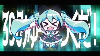 Video thumbnail of "【初音ミク】39みゅーじっく！【オリジナルMV】"